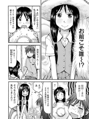 [谷澤史紀(葉雨たにし)] 妹！アンドロイド 第05巻_089_rfhu