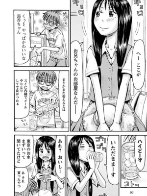 [谷澤史紀(葉雨たにし)] 妹！アンドロイド 第05巻_091_lams