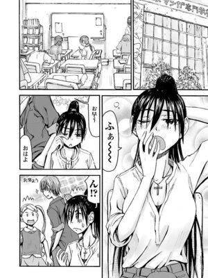 [谷澤史紀(葉雨たにし)] 妹！アンドロイド 第05巻_113_ejir