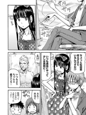 [谷澤史紀(葉雨たにし)] 妹！アンドロイド 第05巻_115_rkwa