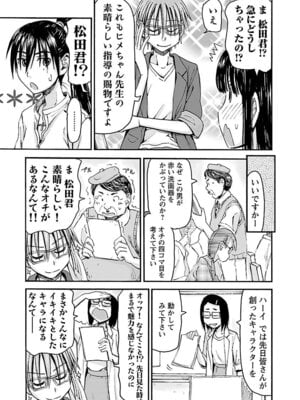 [谷澤史紀(葉雨たにし)] 妹！アンドロイド 第05巻_116_lmss