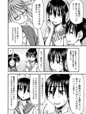 [谷澤史紀(葉雨たにし)] 妹！アンドロイド 第05巻_121_tevq