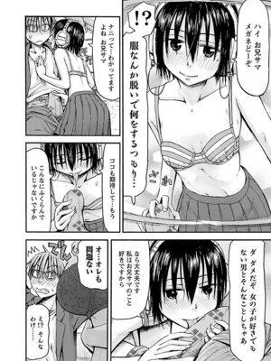 [谷澤史紀(葉雨たにし)] 妹！アンドロイド 第05巻_125_dowh