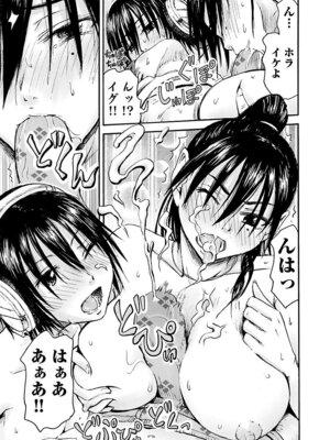 [谷澤史紀(葉雨たにし)] 妹！アンドロイド 第05巻_130_acvq