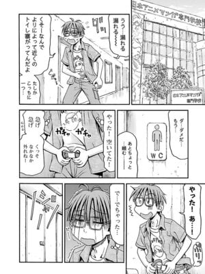 [谷澤史紀(葉雨たにし)] 妹！アンドロイド 第05巻_133_uexr