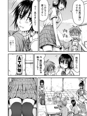 [谷澤史紀(葉雨たにし)] 妹！アンドロイド 第05巻_137_vsjg