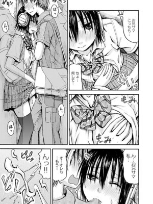 [谷澤史紀(葉雨たにし)] 妹！アンドロイド 第05巻_148_swvb