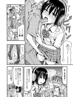 [谷澤史紀(葉雨たにし)] 妹！アンドロイド 第05巻_149_opim