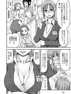 [谷澤史紀(葉雨たにし)] 妹！アンドロイド 第05巻_157_pdww