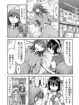 [谷澤史紀(葉雨たにし)] 妹！アンドロイド 第05巻_163_gwsf