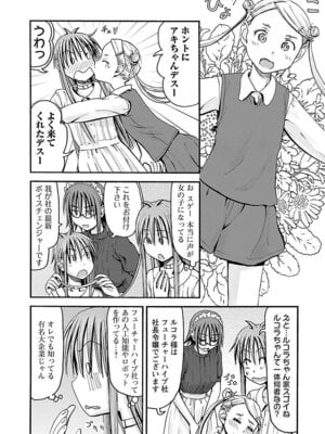 [谷澤史紀(葉雨たにし)] 妹！アンドロイド 第05巻_179_htgv