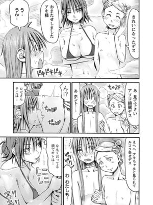 [谷澤史紀(葉雨たにし)] 妹！アンドロイド 第05巻_188_jhur