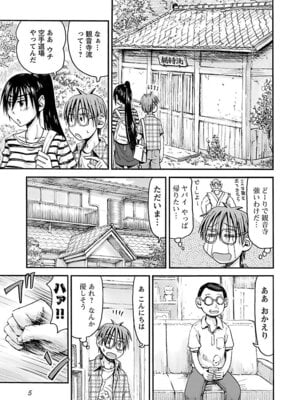 [谷澤史紀(葉雨たにし)] 妹！アンドロイド 第06巻_006_ecub