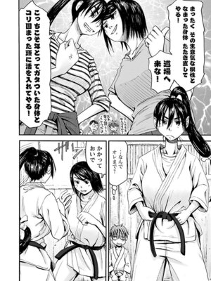 [谷澤史紀(葉雨たにし)] 妹！アンドロイド 第06巻_009_xaxi