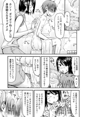 [谷澤史紀(葉雨たにし)] 妹！アンドロイド 第06巻_012_awnw