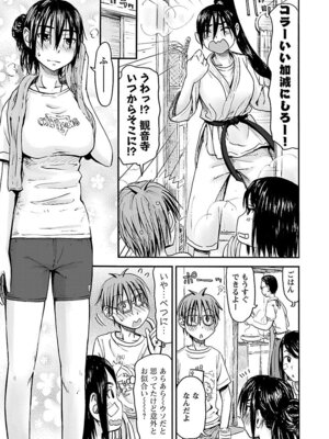 [谷澤史紀(葉雨たにし)] 妹！アンドロイド 第06巻_014_jckp