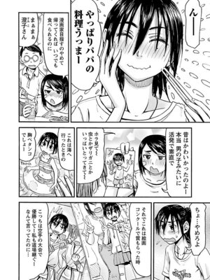 [谷澤史紀(葉雨たにし)] 妹！アンドロイド 第06巻_015_xtqf