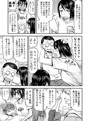 [谷澤史紀(葉雨たにし)] 妹！アンドロイド 第06巻_016_pedc