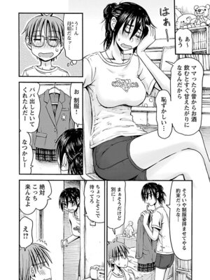 [谷澤史紀(葉雨たにし)] 妹！アンドロイド 第06巻_017_nxgm