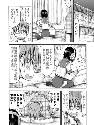 [谷澤史紀(葉雨たにし)] 妹！アンドロイド 第06巻_027_tjhx