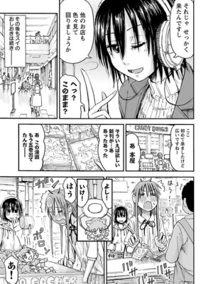 [谷澤史紀(葉雨たにし)] 妹！アンドロイド 第06巻_034_mabb