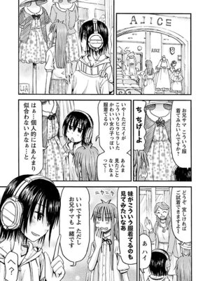 [谷澤史紀(葉雨たにし)] 妹！アンドロイド 第06巻_038_nyxx