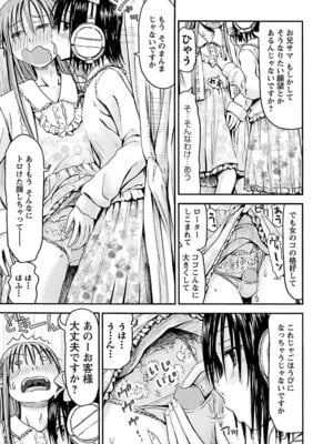 [谷澤史紀(葉雨たにし)] 妹！アンドロイド 第06巻_040_kgps