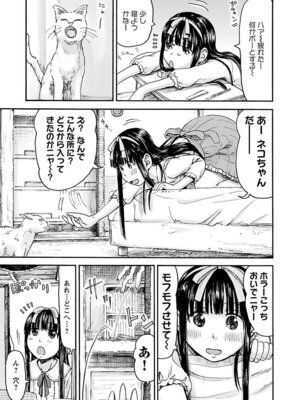[谷澤史紀(葉雨たにし)] 妹！アンドロイド 第06巻_046_gqyh