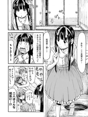 [谷澤史紀(葉雨たにし)] 妹！アンドロイド 第06巻_047_euid