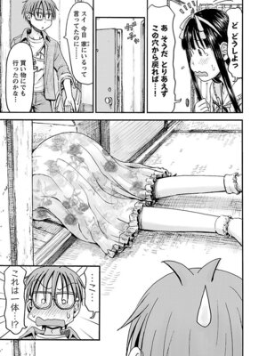 [谷澤史紀(葉雨たにし)] 妹！アンドロイド 第06巻_050_fhgs