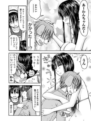 [谷澤史紀(葉雨たにし)] 妹！アンドロイド 第06巻_071_kfpv