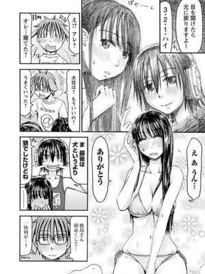 [谷澤史紀(葉雨たにし)] 妹！アンドロイド 第06巻_079_jnyh