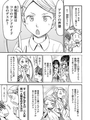 [谷澤史紀(葉雨たにし)] 妹！アンドロイド 第06巻_084_whfc