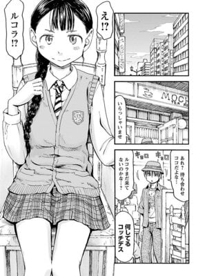 [谷澤史紀(葉雨たにし)] 妹！アンドロイド 第06巻_086_ytrd