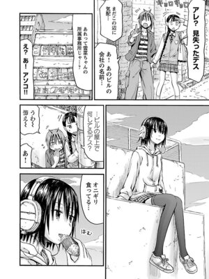 [谷澤史紀(葉雨たにし)] 妹！アンドロイド 第06巻_091_hpcm