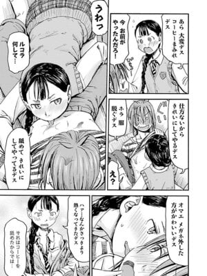 [谷澤史紀(葉雨たにし)] 妹！アンドロイド 第06巻_096_jurt