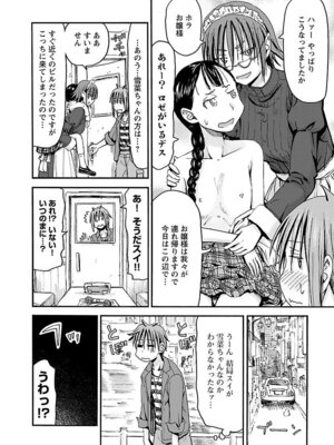 [谷澤史紀(葉雨たにし)] 妹！アンドロイド 第06巻_101_tfqa