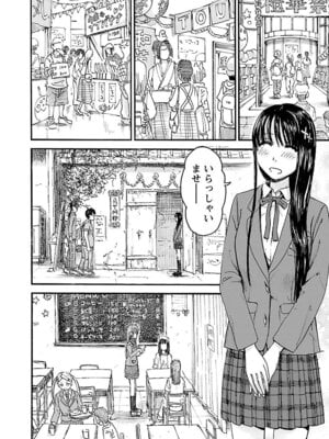 [谷澤史紀(葉雨たにし)] 妹！アンドロイド 第06巻_125_tvsv