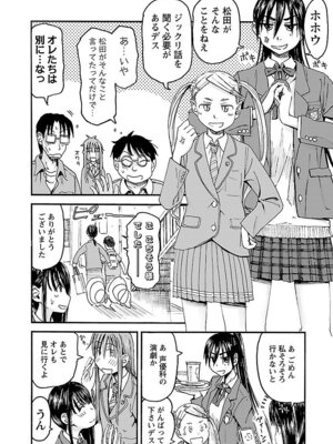 [谷澤史紀(葉雨たにし)] 妹！アンドロイド 第06巻_127_kkkg