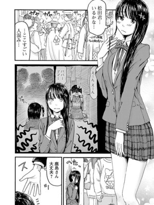 [谷澤史紀(葉雨たにし)] 妹！アンドロイド 第06巻_129_jqjn