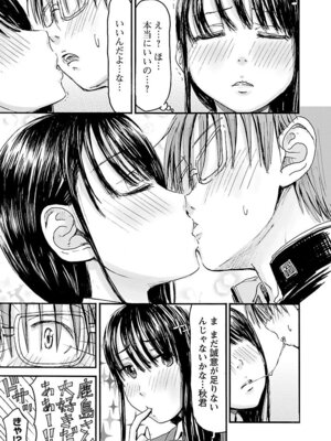 [谷澤史紀(葉雨たにし)] 妹！アンドロイド 第06巻_138_kdjv