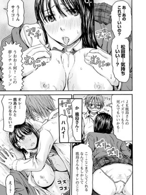 [谷澤史紀(葉雨たにし)] 妹！アンドロイド 第06巻_142_nral