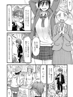 [谷澤史紀(葉雨たにし)] 妹！アンドロイド 第06巻_153_xklg