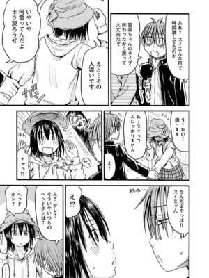 [谷澤史紀(葉雨たにし)] 妹！アンドロイド 第06巻_154_otad