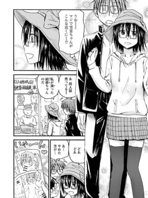 [谷澤史紀(葉雨たにし)] 妹！アンドロイド 第06巻_157_krhh