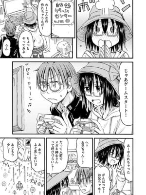 [谷澤史紀(葉雨たにし)] 妹！アンドロイド 第06巻_158_dqsw
