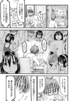 [谷澤史紀(葉雨たにし)] 妹！アンドロイド 第06巻_174_qahx