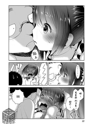 [KAKERU] 科学的に存在しうるクリーチャー娘の観察日誌 9｜科学存在的人外娘观察日记 9 [琥珀汉化组]_24_pgge