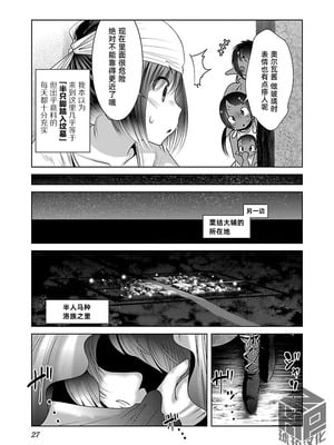 [KAKERU] 科学的に存在しうるクリーチャー娘の観察日誌 9｜科学存在的人外娘观察日记 9 [琥珀汉化组]_29_simg