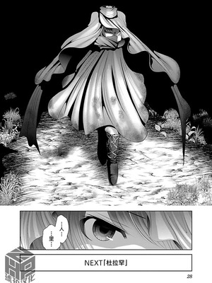 [KAKERU] 科学的に存在しうるクリーチャー娘の観察日誌 9｜科学存在的人外娘观察日记 9 [琥珀汉化组]_30_taxp